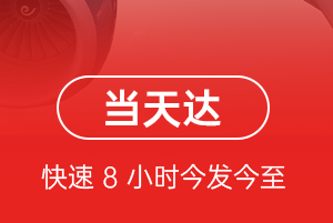 太平机场邮寄航空货运公司【机场